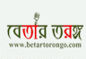 Listen to radio online বেতার তরঙ্গ for free and live on the internet